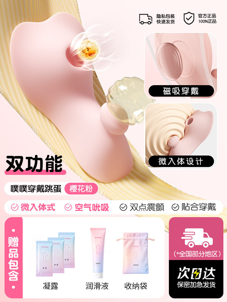 Chu Qu Tragbarer Lustvibrator detail 8