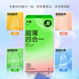 大象 Ультратонкие презервативы искренняя безопасная флагманская флагманская задержка секс-задержка обнаженная долговечная одежда Сильная выносливость мужчин 0,01