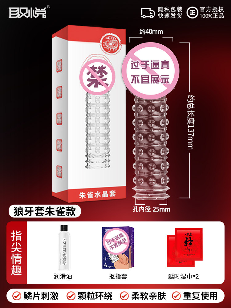 狼牙龙鳞套 detail 8