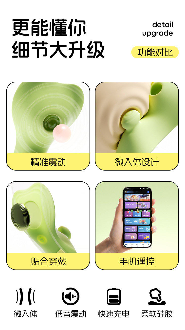 初趣小海豚APP遥控跳蛋 detail 8