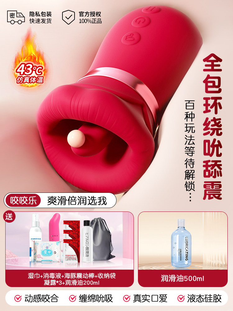 Stimulateur oral lèvres rouges Chuqu detail 8