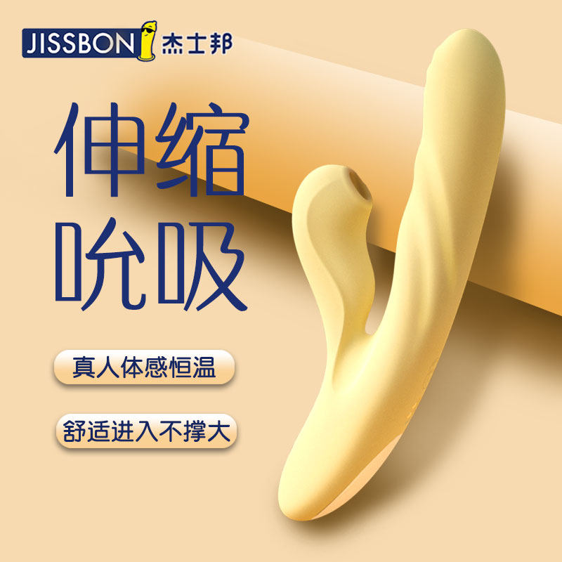 Jissbon X Series Automatic Telescopic Sucking Vibrator