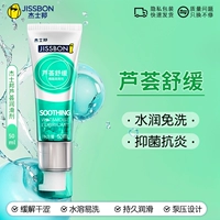 Успокаивающий гель алоэ вера, успокаивающая смазка