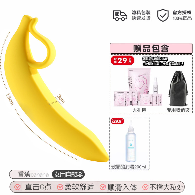 Mizhi Banana Anal Plug for Beginners detail 8