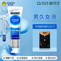 [Мужские женщины Jiu Slip] Увлажняющее удовольствие+задержка влажного полотенца 2 таблетки