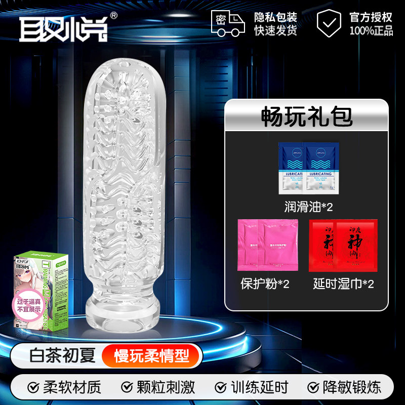 隐蔽式感官健康杯 detail 8