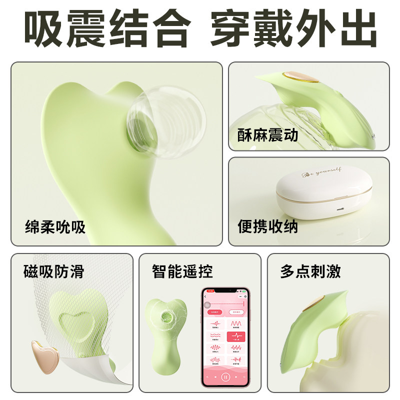 无线穿戴震动器 detail 2