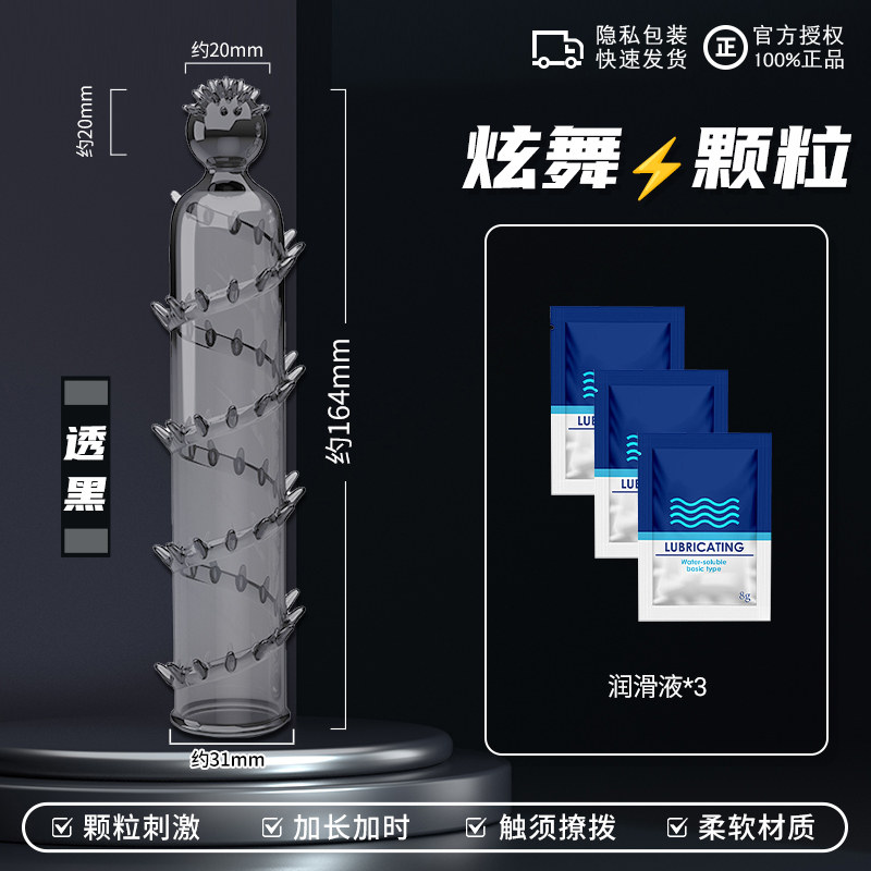 取悦狼牙套阴茎龟头加长增大粗情趣用品 detail 7