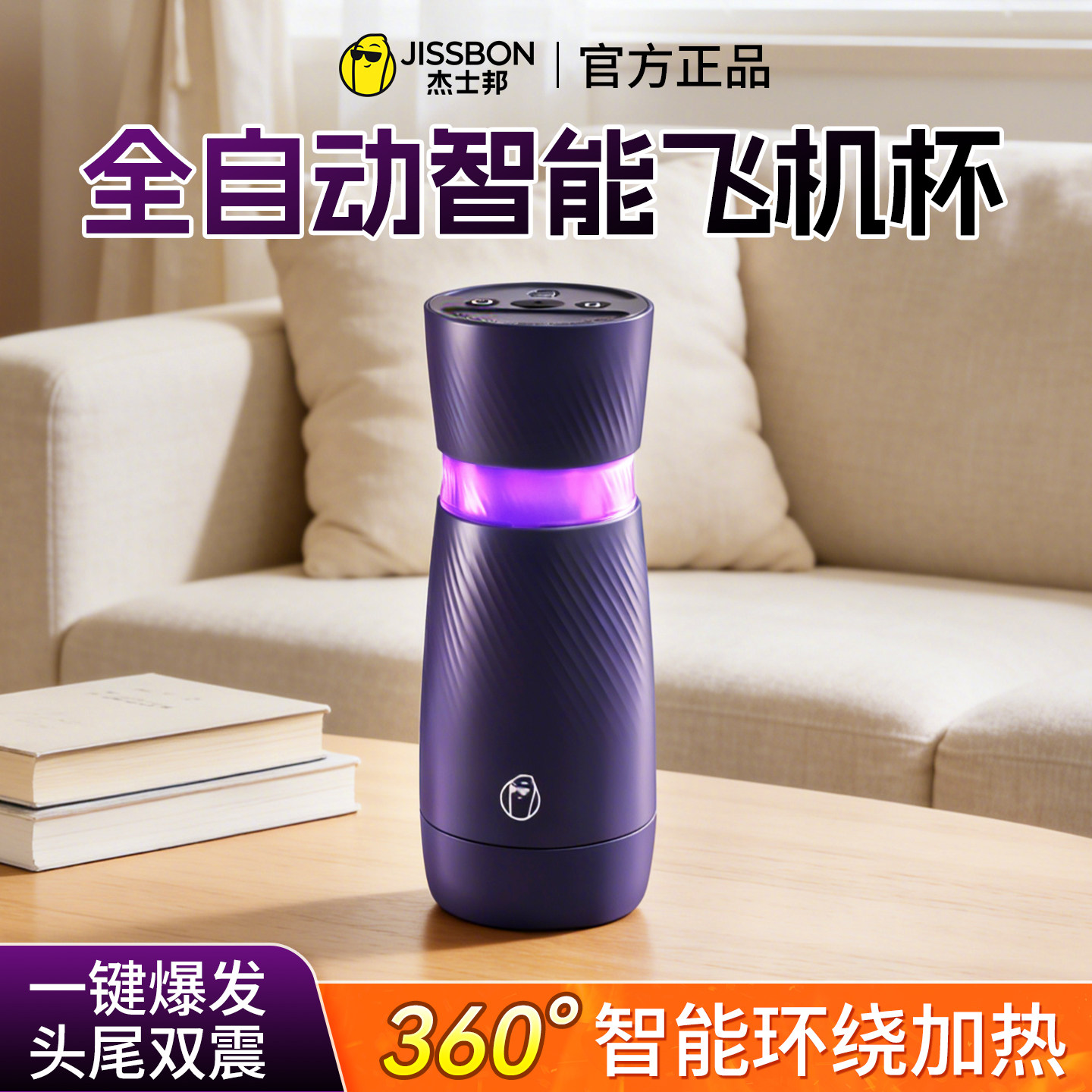 Jissbon Air-Motion beheizter Vibrationsmasturbator
