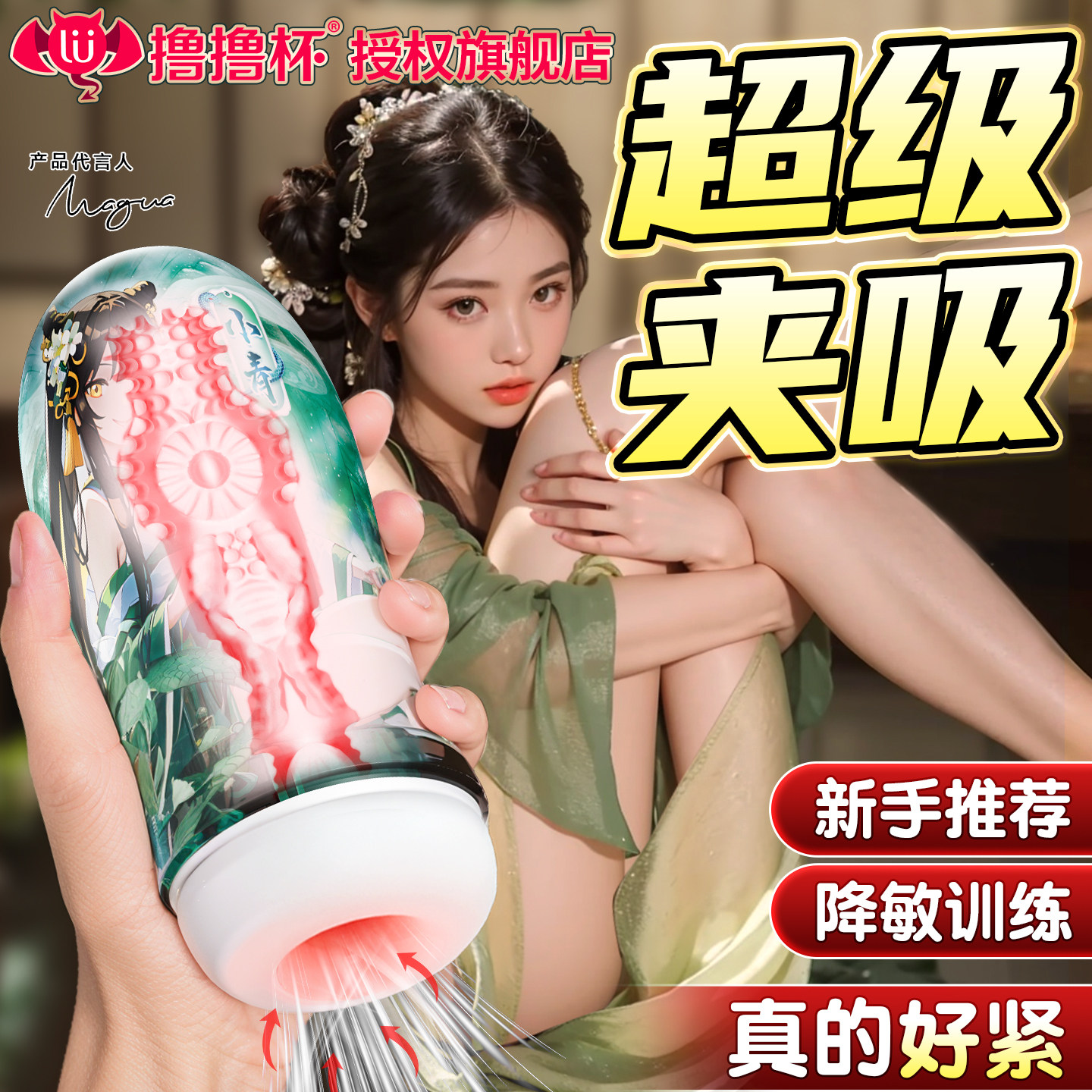 Lulub Cup Qing Bai Herren-Masturbator