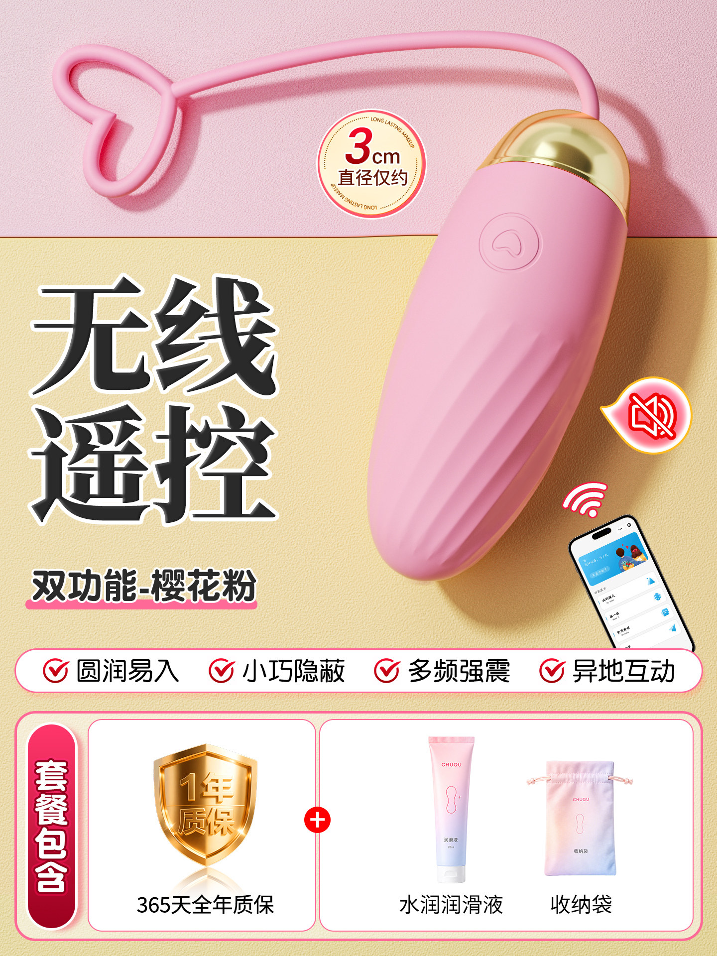 Vibromasseur télécommandé Chuqu APP detail 6