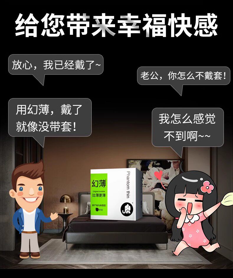 Daxiang Super Thin Condoms - Bare Experience detail 7