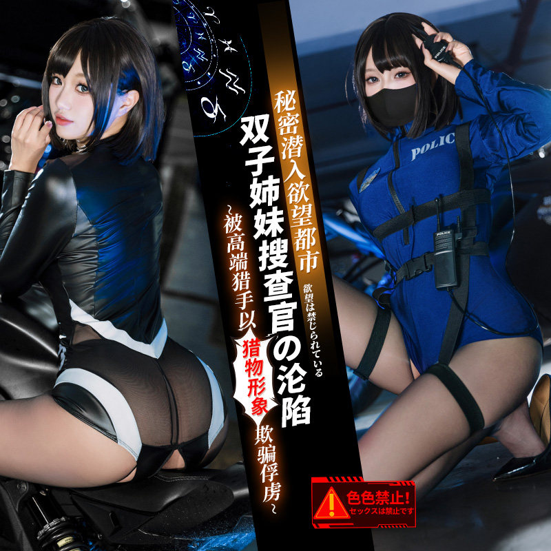 FeiMu Secret Agent Lingerie Set detail 2