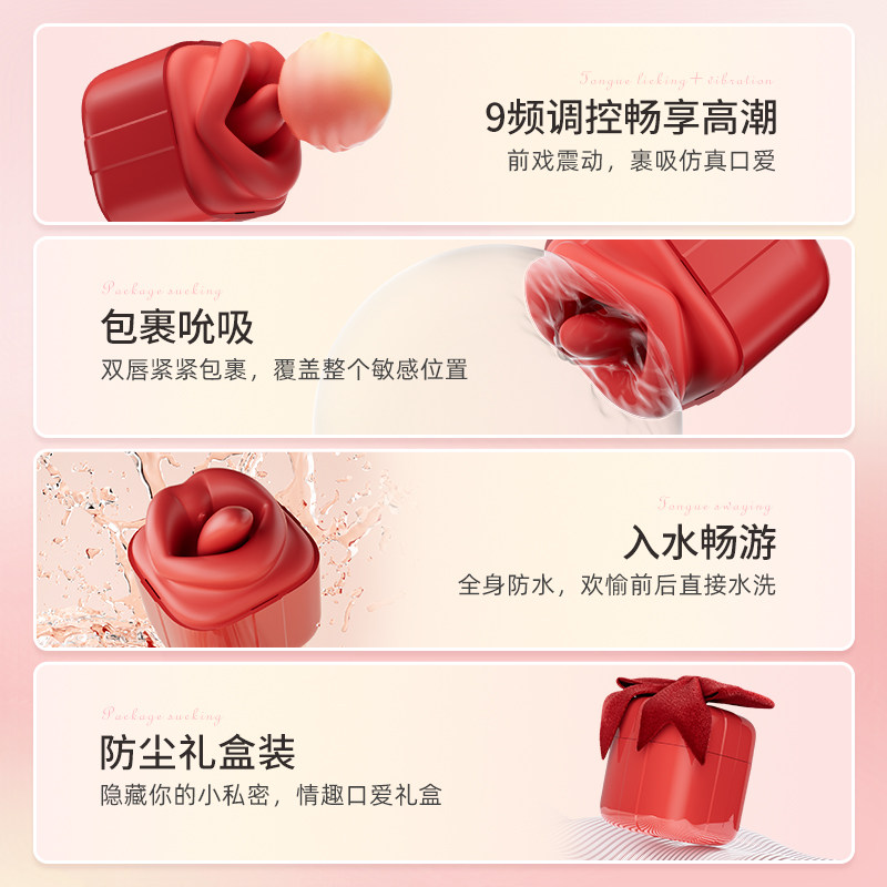 S-HANDE舌舔震动器 detail 3