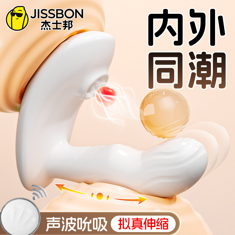 杰士邦跳蛋高潮强震静音遥控女性自慰器玩具外出穿戴成人情趣用品