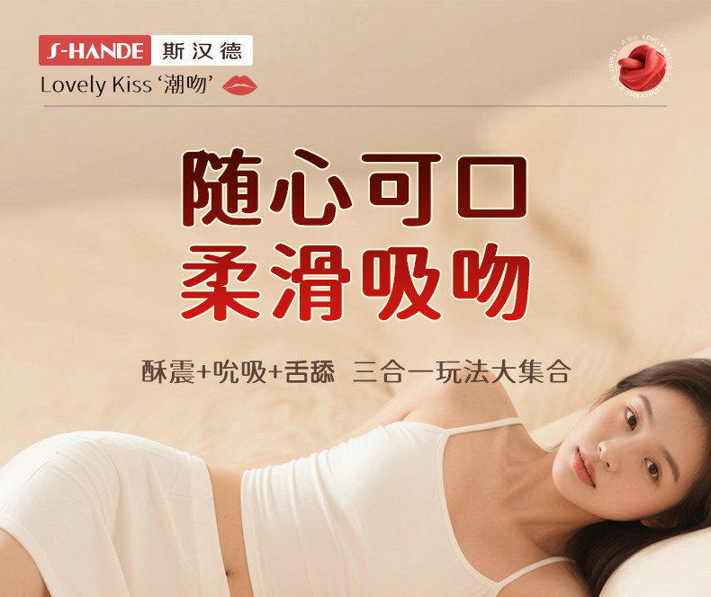S-HANDE舌舔震动器 detail 6