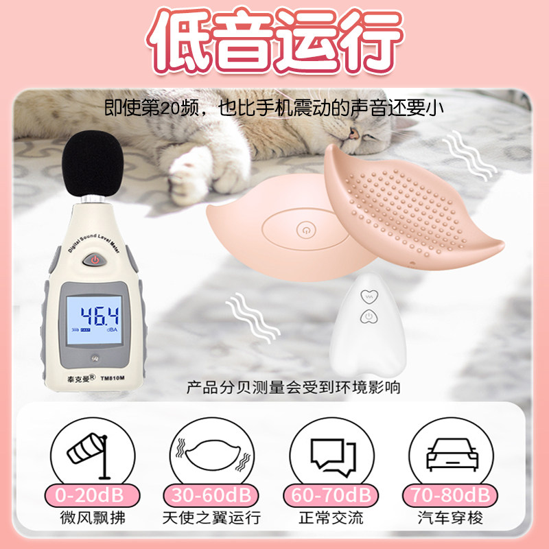 Stimulateur et Masseur de Poitrine Sans Fil Chuchu detail 4