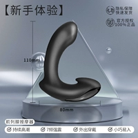 【Experience Experience】 Massage Device простаты