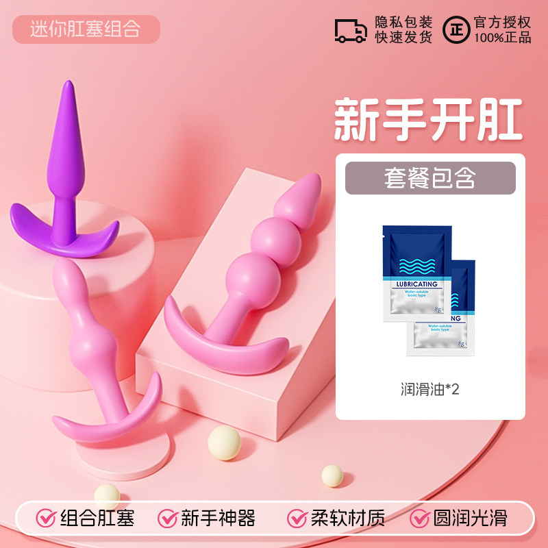 Chuchu Mini-Analdildo-Set detail 6