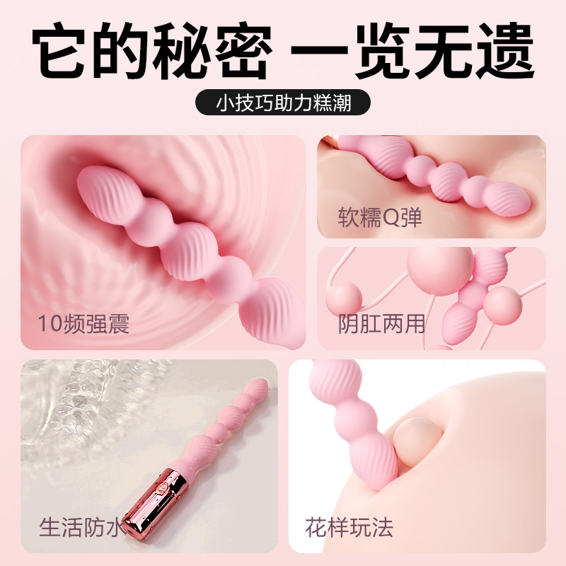 MizzZee Weicher Perlen-Analdildo & Prostata-Massager detail 3