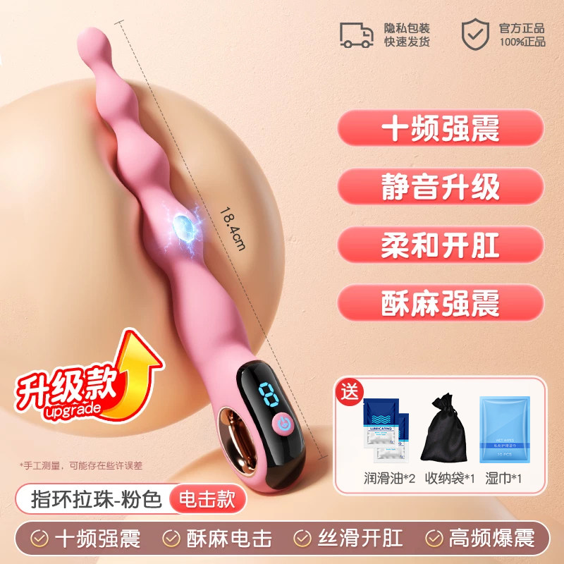 Plug Anal Électrique avec Perles pour Massage Prostatique detail 6