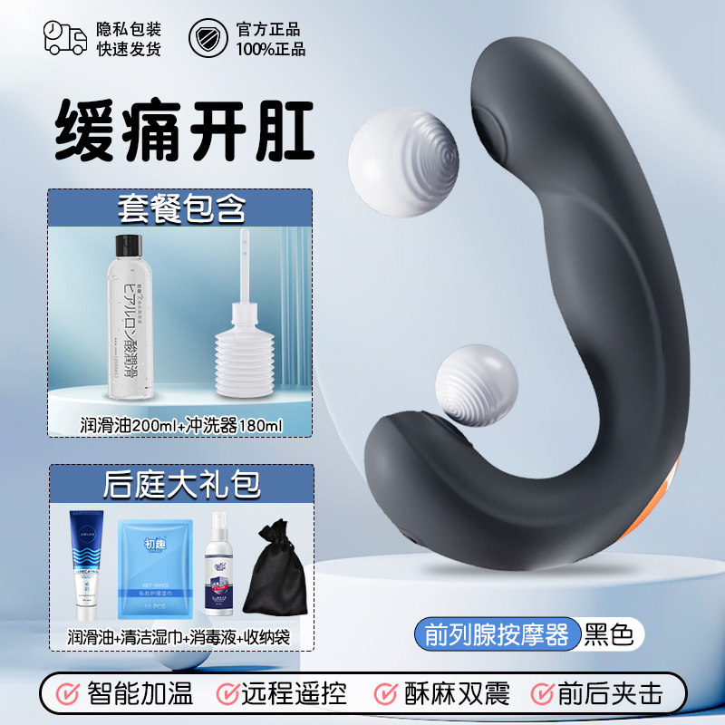 Silicon Prostate Massager Set detail 7