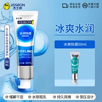 [Bing Shuang Shuiru] Увлажняющее удовольствие+освежающее удовольствие от льда