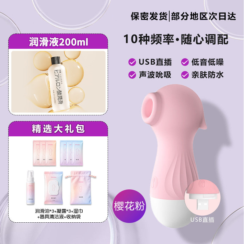 Vibrateur LILO Hippocampe detail 7