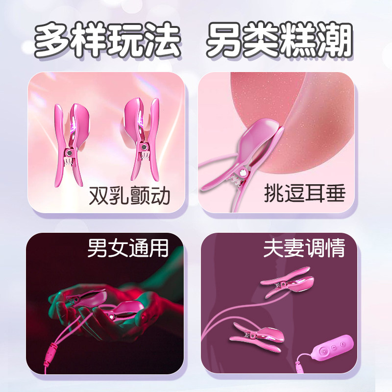 Chuchu Electric Nipple Massager Clips detail 4
