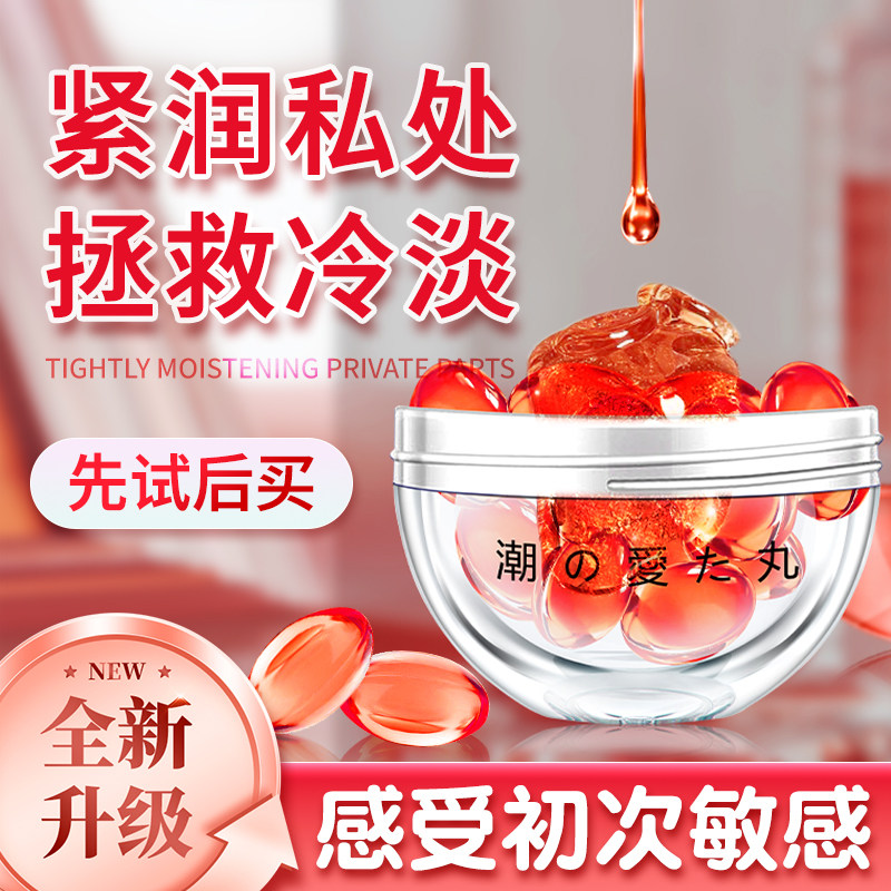 Jiaoyue Straffende Orgasmusperlen