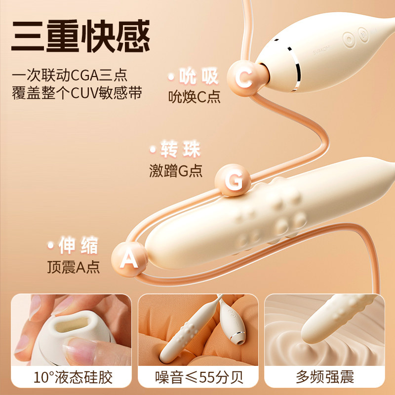 Svakom Bobo Pearl App-Controlled Vibrator detail 3