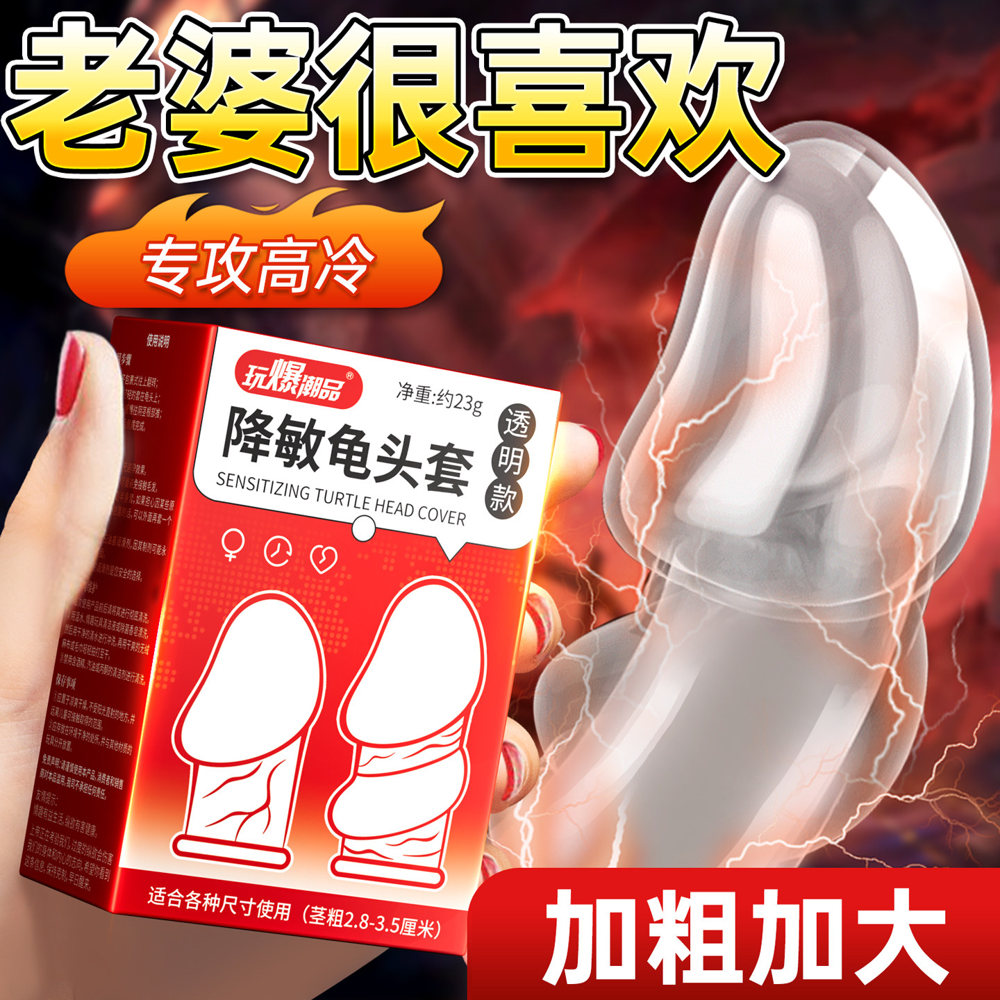 龟头阴茎套隐形男用避孕套增粗增长情趣用品夫妻共用床上助爱工具