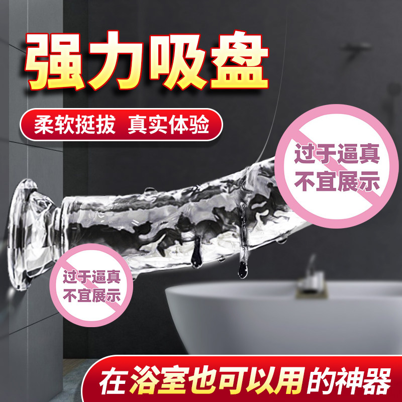 初趣水晶仿真阳具