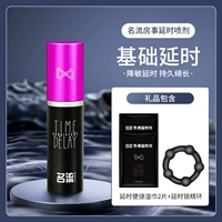 [Основная задержка] Преждевременная эякуляция мужская задержка спрей+задержка влажного полотенца*2+Записывающаяся важная петля (утолщен и твердый)