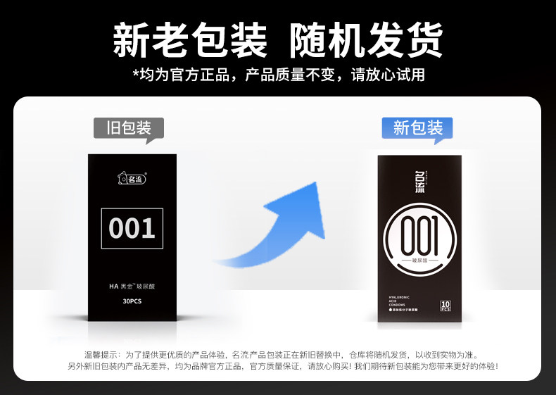 玻尿酸奢华安全套 detail 7