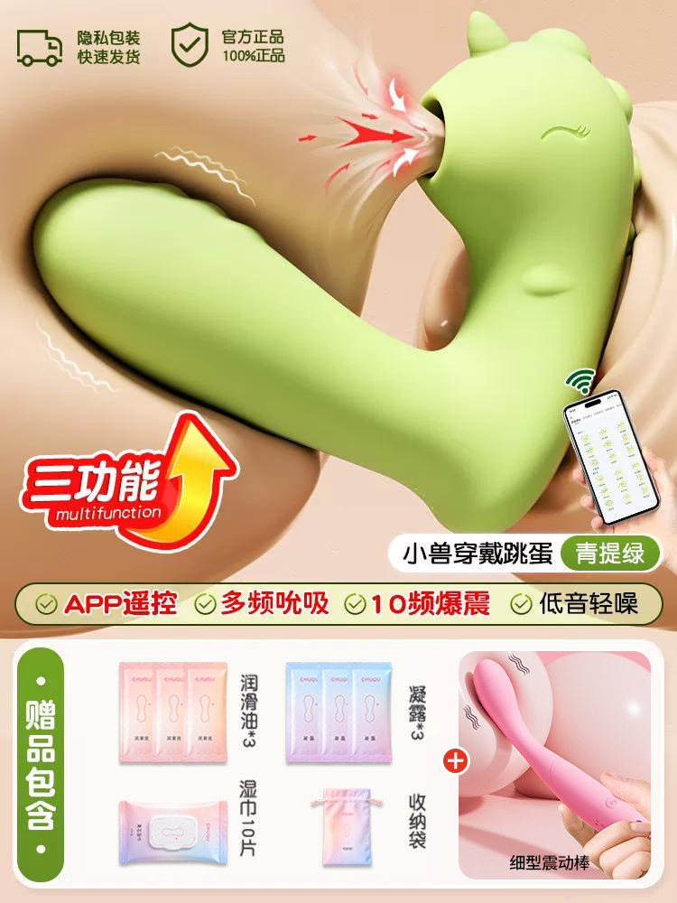 Chuqu Wearable Vibrator for Women detail 6