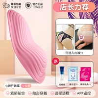 [Рекомендовано The Store Manager] Версия дистанционного управления приложением (порошок)+можно вставить в трусики*2+Подарочный пакет Sex (второй прилив)