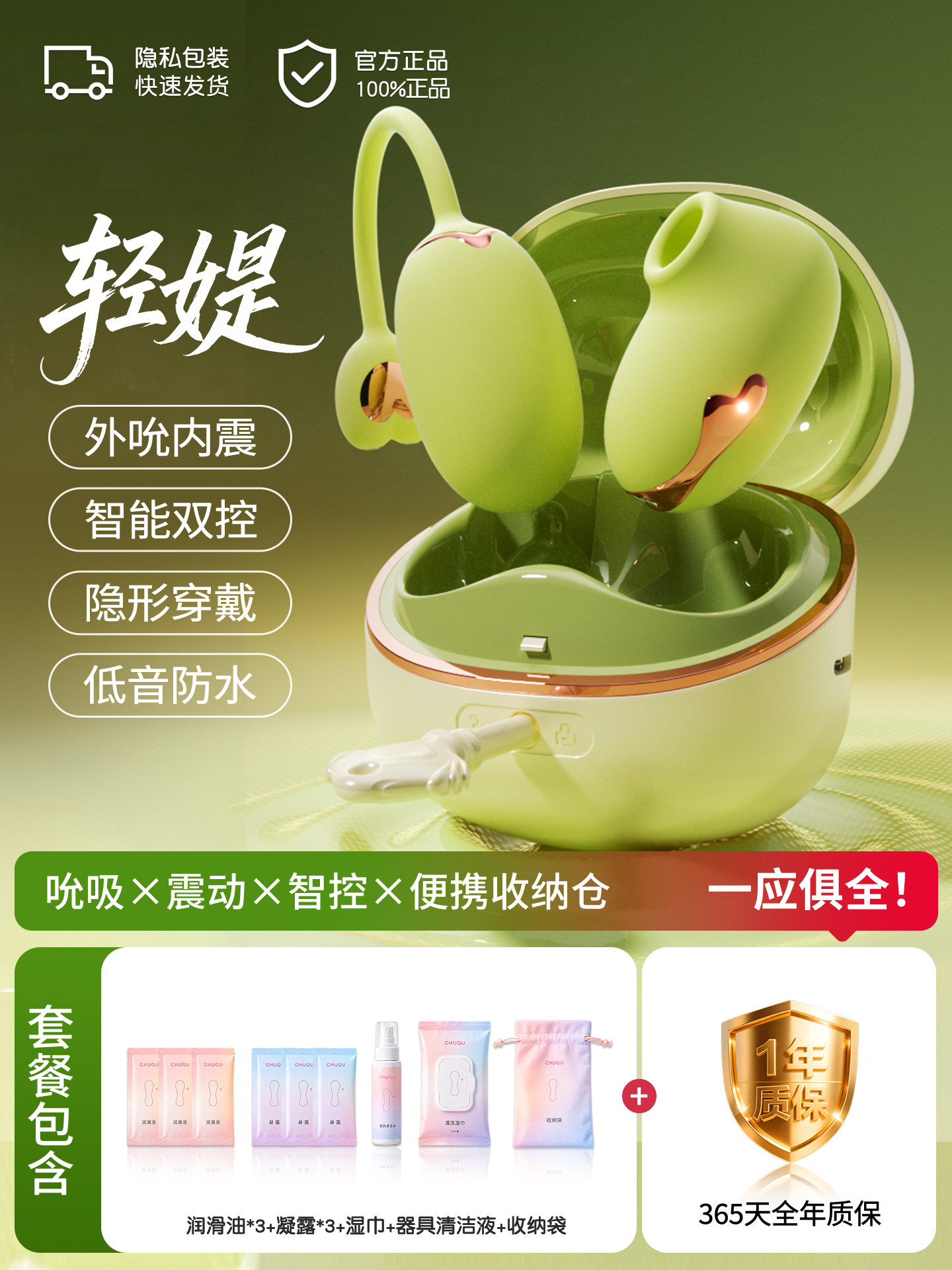 Chuqu Intelligent Vibrator for Women detail 7