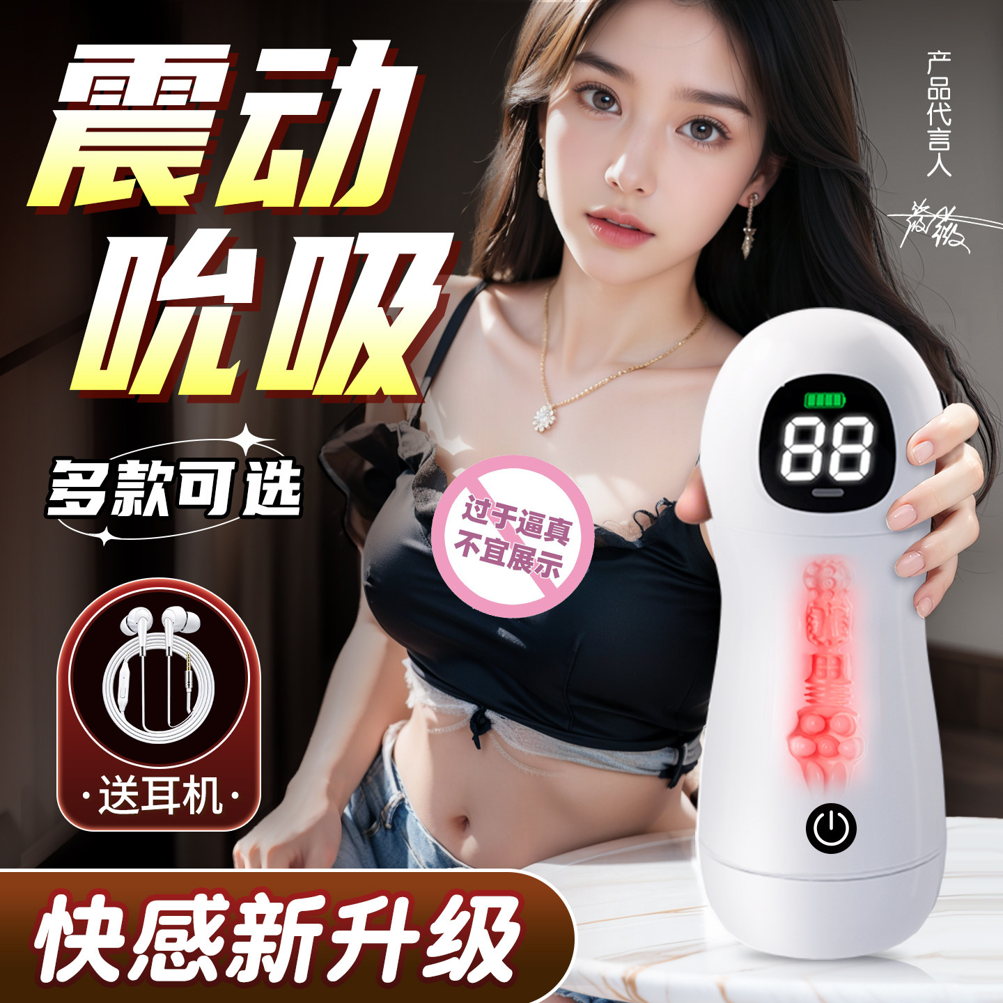 Chuqu Automatischer Stimulations-Masturbator für Männer