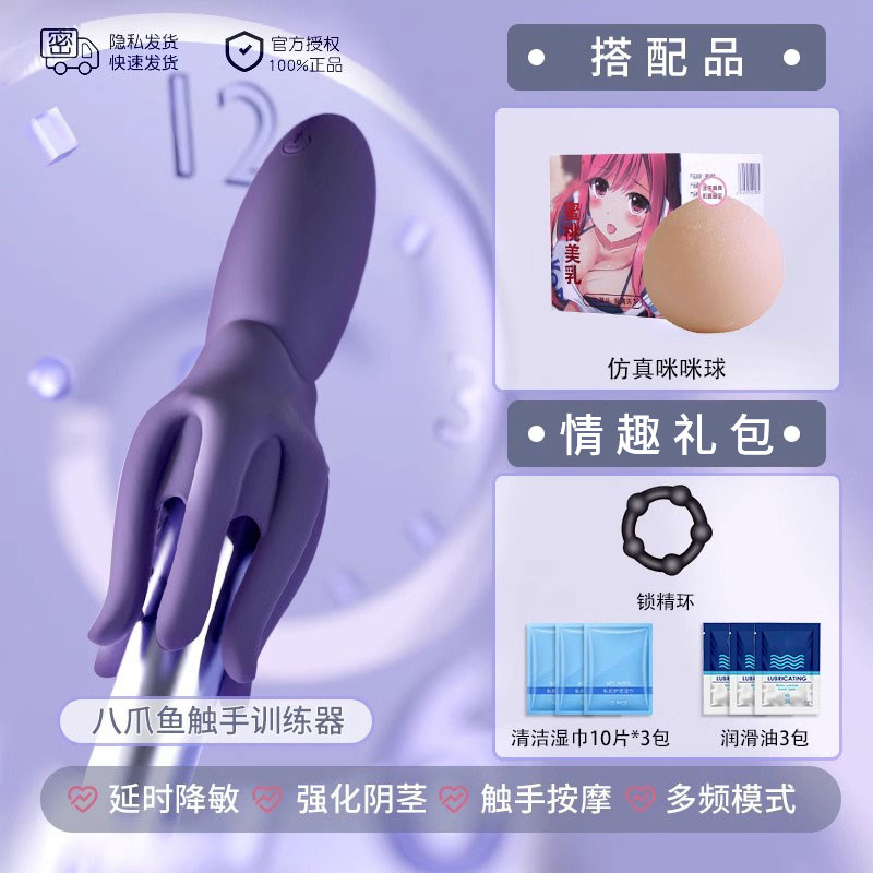 Galaku 触手训练器情趣玩具 detail 7