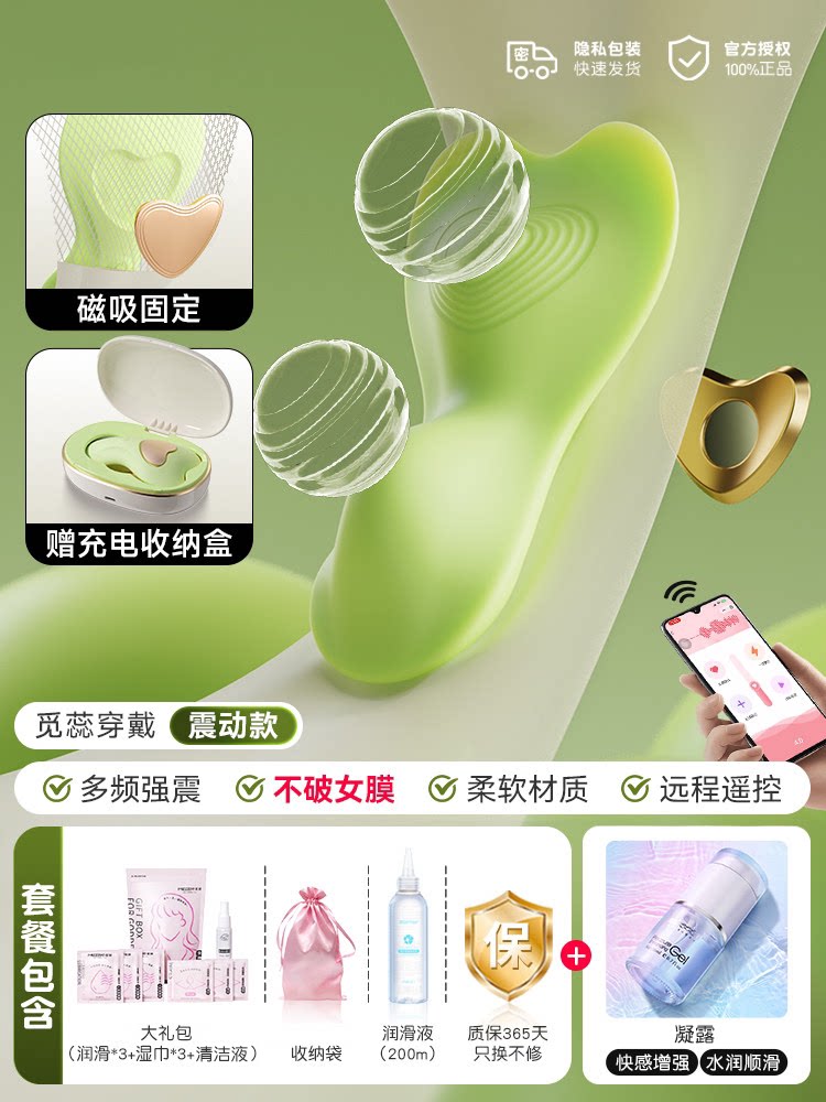 无线穿戴震动器 detail 5