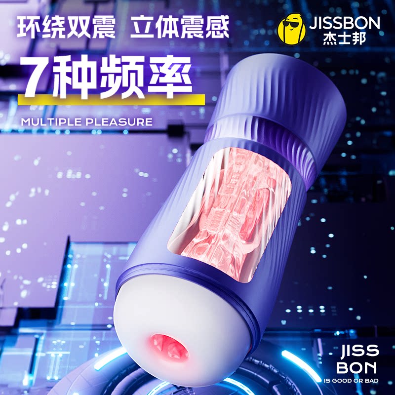 杰士邦气动加热震动飞机杯 detail 4
