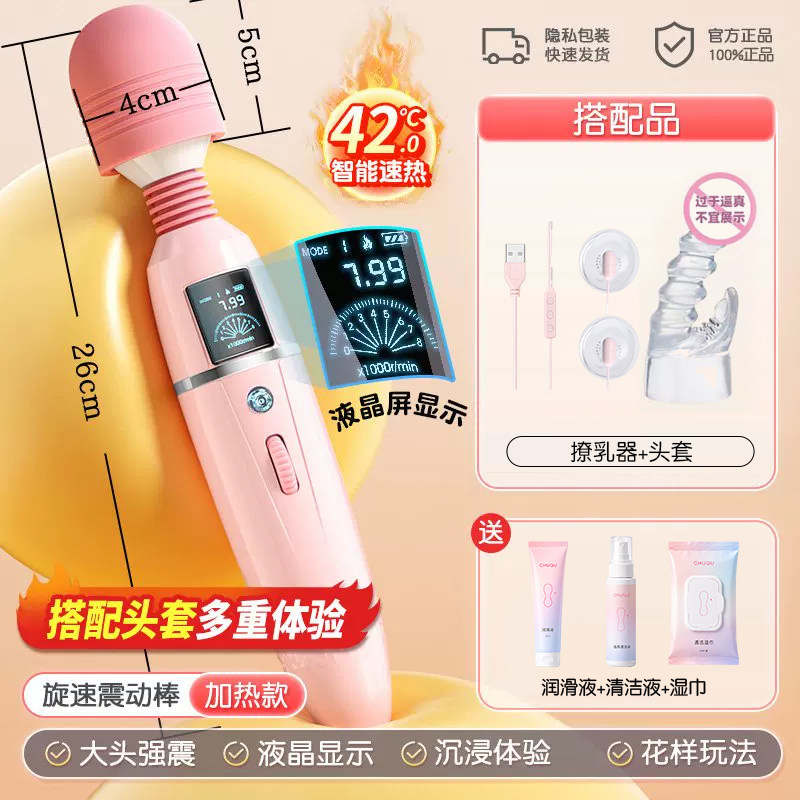 初趣加热震动棒 detail 5