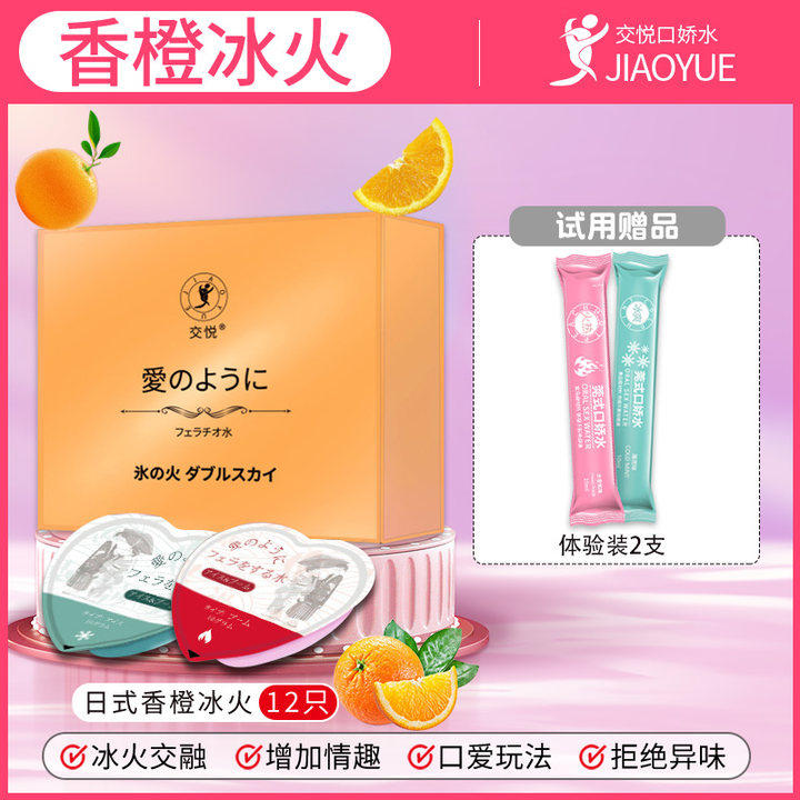 交悦日式口交水 - 多种口味 detail 8