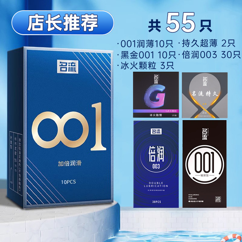 Mingliu 001 Ultra-Thin Condoms for Men detail 6