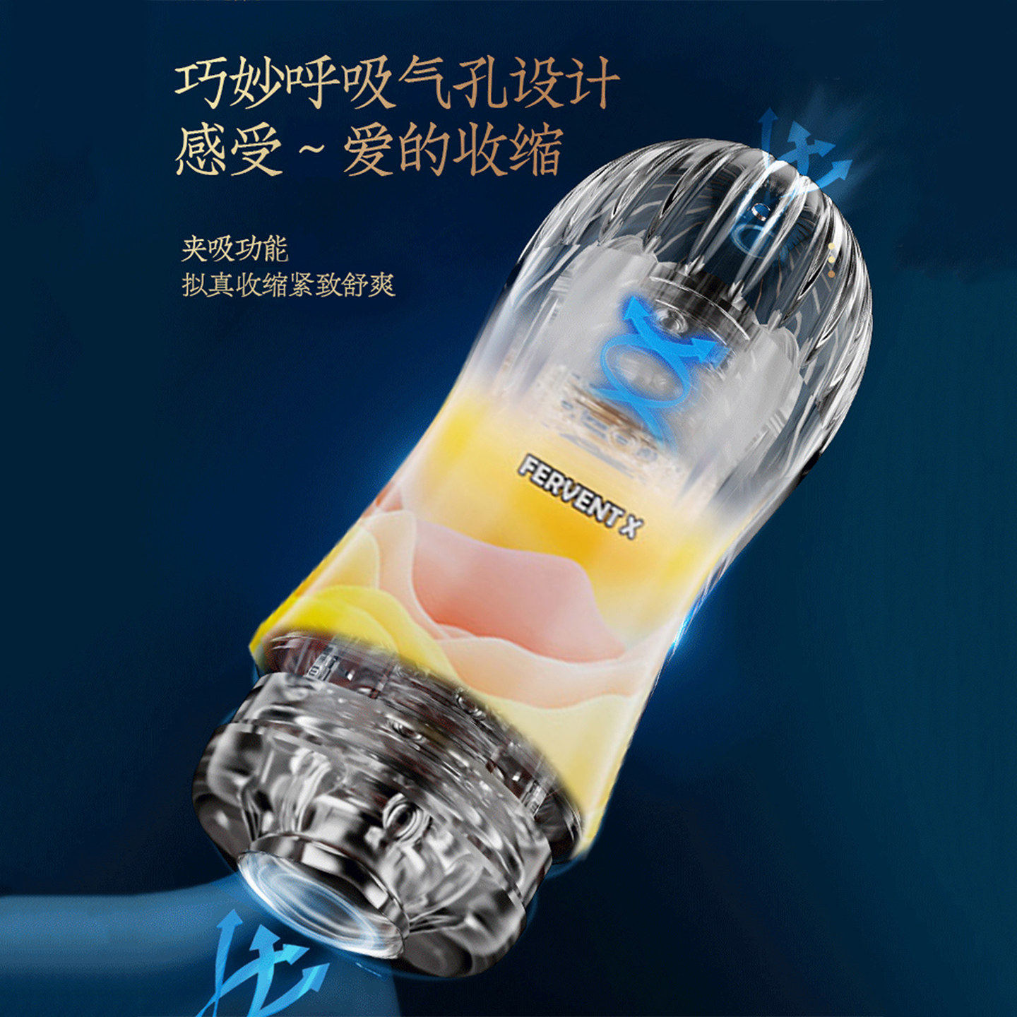 Pick Me 紧致训练飞机杯