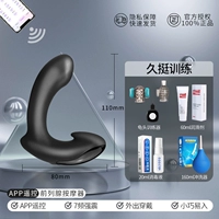 [Длительное обучение] Приложение дистанционное управление массаж простаты+обучающее устройство Гланса+подарочный пакет на заднем дворе