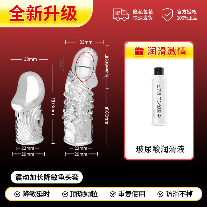 Quyue Enlarging & Prolonging Head Sleeve detail 7