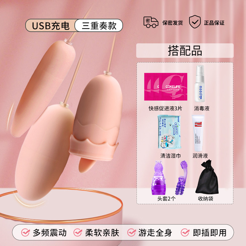 Vibromasseur Triple Tête Chuqu detail 6