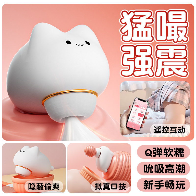 跳蛋成人玩具女性情趣用品强震静音app远程遥控情调吮吸高潮跳弹
